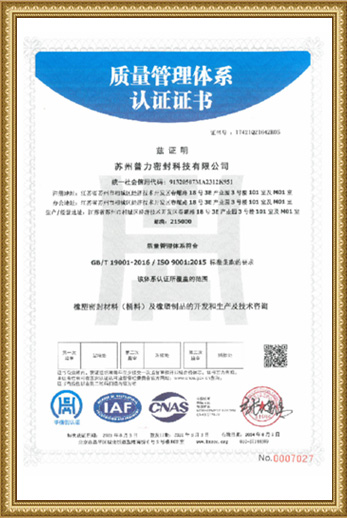 Quality Management System